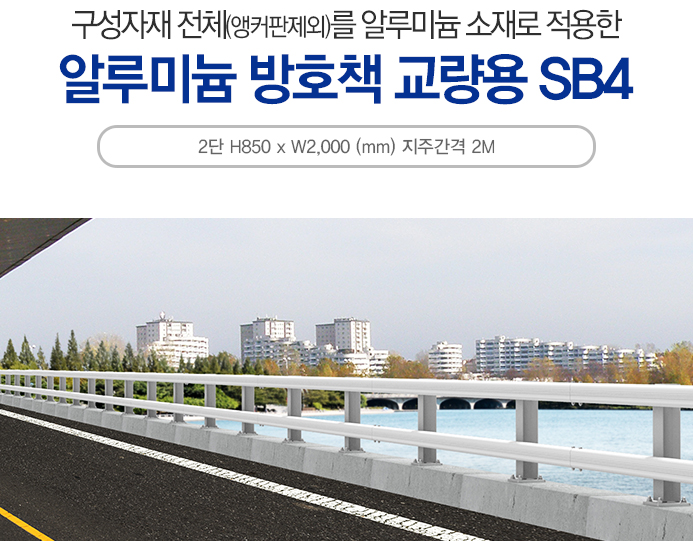 al_sb4_h850.jpg