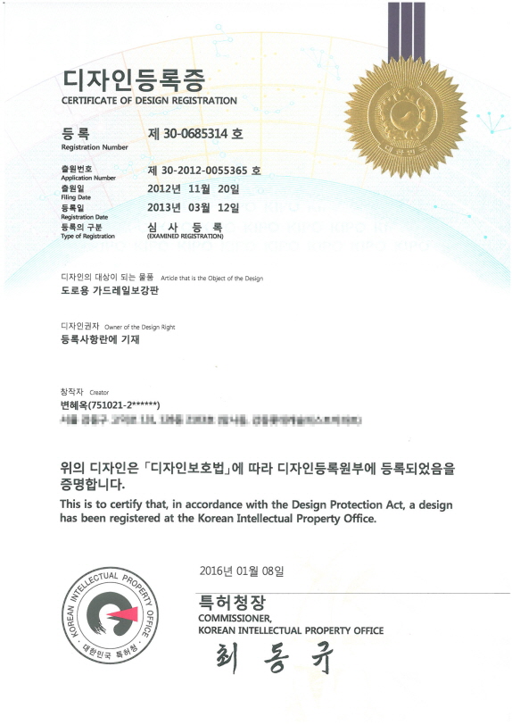 디자인-도로용 가드레일보강판